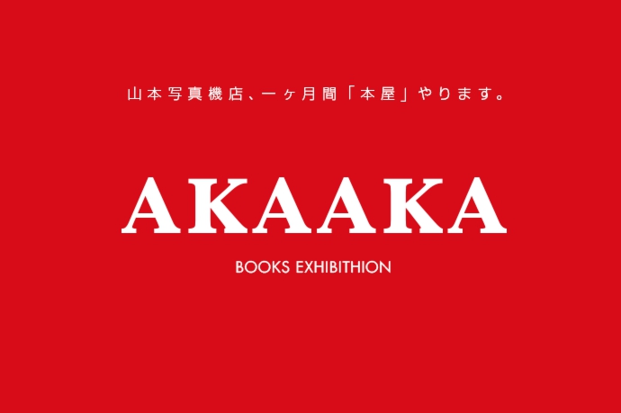 akaaka.jpg